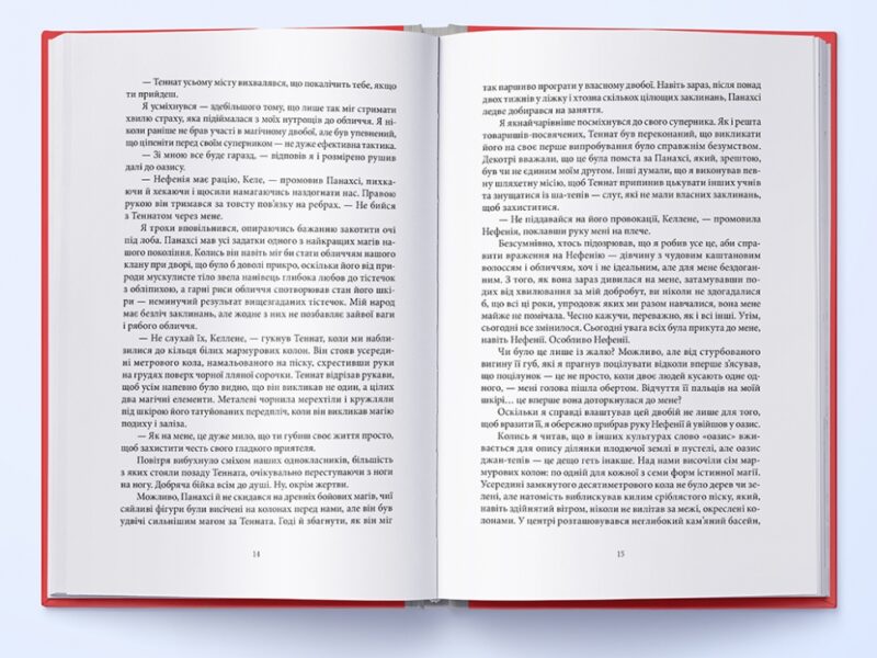 Творець заклинань. Книга 1. Себастьян де Кастелл (Укр) Nebo BookLab Publishing (9786177914685) (509790) - Зображення 4