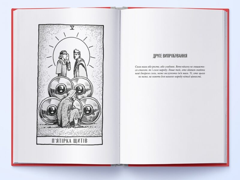 Творець заклинань. Книга 1. Себастьян де Кастелл (Укр) Nebo BookLab Publishing (9786177914685) (509790) - Зображення 5