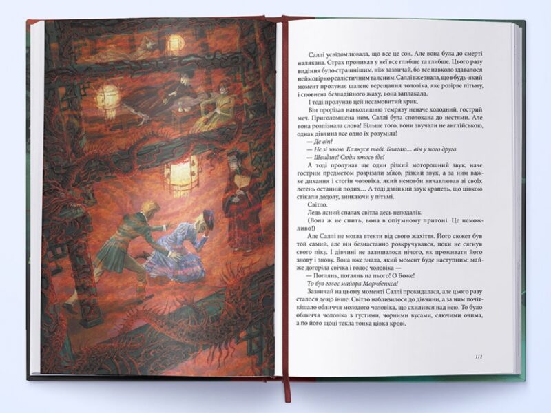 Рубін в імлі. Подарункове видання. Книга 1. Філіп Пулман (Укр) Nebo BookLab Publishing (9786177537525) (509797) - Зображення 3