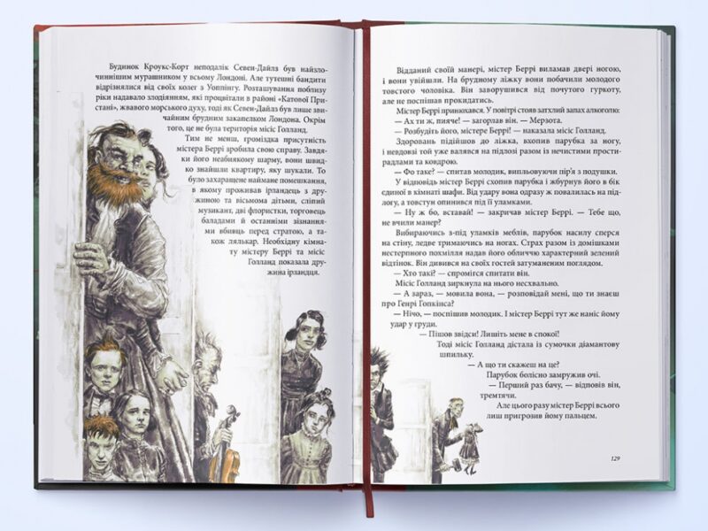 Рубін в імлі. Подарункове видання. Книга 1. Філіп Пулман (Укр) Nebo BookLab Publishing (9786177537525) (509797) - Зображення 4