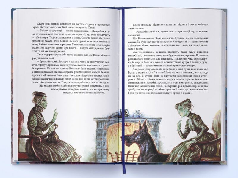 Тінь на півночі. Таємниця Саллі Локгарт. Подарункове видння. Книга 2. Філіп Пулман (Укр) Nebo BookLab Publishing (9786177537648) (509798) - Зображення 2
