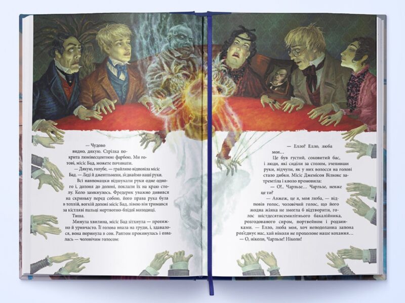 Тінь на півночі. Таємниця Саллі Локгарт. Подарункове видння. Книга 2. Філіп Пулман (Укр) Nebo BookLab Publishing (9786177537648) (509798) - Зображення 3
