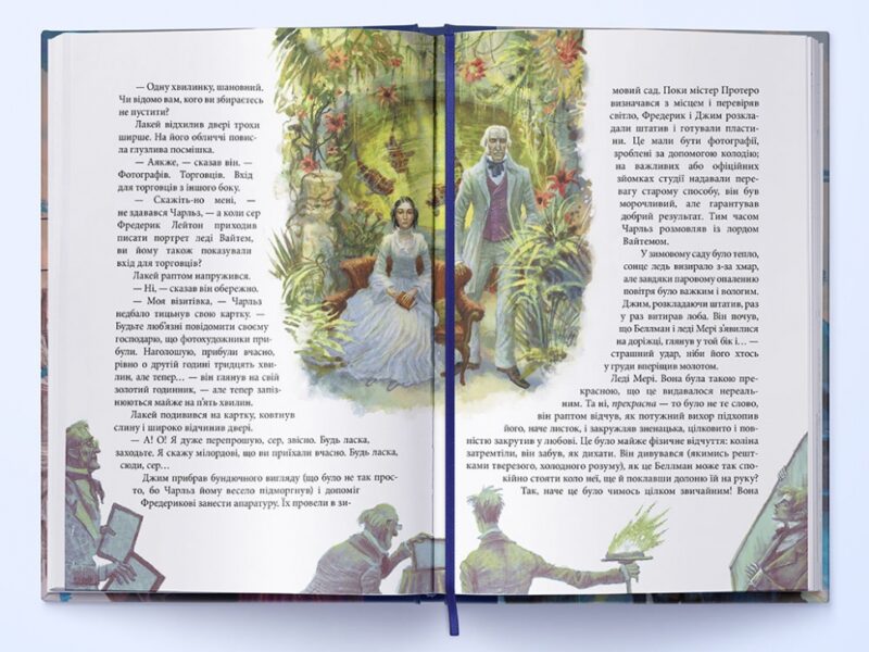 Тінь на півночі. Таємниця Саллі Локгарт. Подарункове видння. Книга 2. Філіп Пулман (Укр) Nebo BookLab Publishing (9786177537648) (509798) - Зображення 4