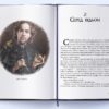 Магічний ніж. Темні матерії. Книга 2. Філіп Пулман (Укр) Nebo BookLab Publishing (9786177537884) (509804) - Зображення 2
