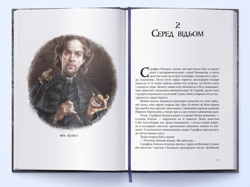 Магічний ніж. Темні матерії. Книга 2. Філіп Пулман (Укр) Nebo BookLab Publishing (9786177537884) (509804) - Зображення 2