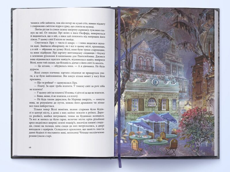 Магічний ніж. Темні матерії. Книга 2. Філіп Пулман (Укр) Nebo BookLab Publishing (9786177537884) (509804) - Зображення 3