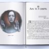 Янтарний телескоп. Темні матерії. Книга 3. Філіп Пулман (Укр) Nebo BookLab Publishing (9786177914173) (509805) - Зображення 3