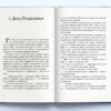 Музей крадіїв. Книга 1. Ліан Таннер (Укр) Nebo BookLab Publishing (9786177537518) (509812) - Зображення 2