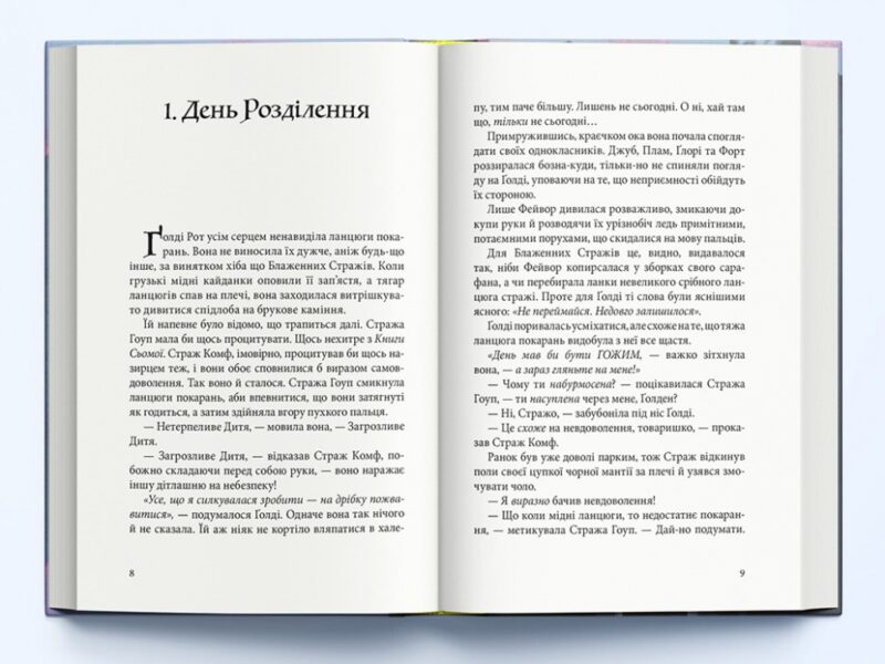 Музей крадіїв. Книга 1. Ліан Таннер (Укр) Nebo BookLab Publishing (9786177537518) (509812) - Зображення 2