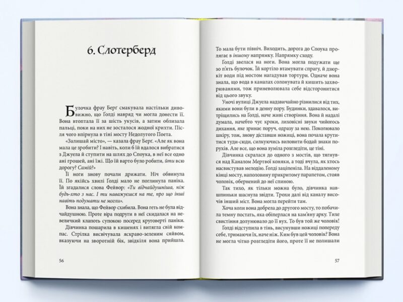 Музей крадіїв. Книга 1. Ліан Таннер (Укр) Nebo BookLab Publishing (9786177537518) (509812) - Зображення 3