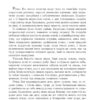 Відкинуті Богом. Волков О. (Укр) Богдан (9789661069014) (509119) - Зображення 2