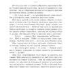 Відкинуті Богом. Волков О. (Укр) Богдан (9789661069014) (509119) - Зображення 3