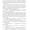 Відкинуті Богом. Волков О. (Укр) Богдан (9789661069014) (509119) - Зображення 4