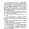 Відкинуті Богом. Волков О. (Укр) Богдан (9789661069014) (509119) - Зображення 5