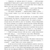 Відкинуті Богом. Волков О. (Укр) Богдан (9789661069014) (509119) - Зображення 6