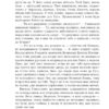 Відкинуті Богом. Волков О. (Укр) Богдан (9789661069014) (509119) - Зображення 7