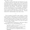 Відкинуті Богом. Волков О. (Укр) Богдан (9789661069014) (509119) - Зображення 9