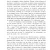Відкинуті Богом. Волков О. (Укр) Богдан (9789661069014) (509119) - Зображення 11