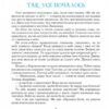 Прибулець із Сатурна. Пригоди Лумпумчика. Книга 1. Чумарна М. (Укр) Богдан (9789661035354) (509202) - Зображення 5
