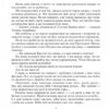 Прибулець із Сатурна. Пригоди Лумпумчика. Книга 1. Чумарна М. (Укр) Богдан (9789661035354) (509202) - Зображення 7