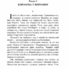 Роксолана. Боротьба за владу. Книга 2. Шутко О. (Укр) Богдан (9789661067607) (509240) - Зображення 3