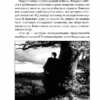 Роксолана. Боротьба за владу. Книга 2. Шутко О. (Укр) Богдан (9789661067607) (509240) - Зображення 4