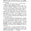 Роксолана. Боротьба за владу. Книга 2. Шутко О. (Укр) Богдан (9789661067607) (509240) - Зображення 5