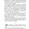 Роксолана. Боротьба за владу. Книга 2. Шутко О. (Укр) Богдан (9789661067607) (509240) - Зображення 6