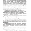 Роксолана. Боротьба за владу. Книга 2. Шутко О. (Укр) Богдан (9789661067607) (509240) - Зображення 7