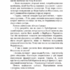 Роксолана. Боротьба за владу. Книга 2. Шутко О. (Укр) Богдан (9789661067607) (509240) - Зображення 8