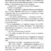 Роксолана. Боротьба за владу. Книга 2. Шутко О. (Укр) Богдан (9789661067607) (509240) - Зображення 9