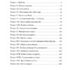 Роксолана. Союз із сефевідами. Книга 3. Шутко О. (Укр) Богдан (9789661068796) (509241) - Зображення 2