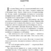 Роксолана. Союз із сефевідами. Книга 3. Шутко О. (Укр) Богдан (9789661068796) (509241) - Зображення 3