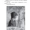 Роксолана. Союз із сефевідами. Книга 3. Шутко О. (Укр) Богдан (9789661068796) (509241) - Зображення 4