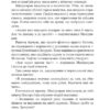 Роксолана. Союз із сефевідами. Книга 3. Шутко О. (Укр) Богдан (9789661068796) (509241) - Зображення 5