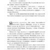 Роксолана. Союз із сефевідами. Книга 3. Шутко О. (Укр) Богдан (9789661068796) (509241) - Зображення 6