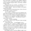 Роксолана. Союз із сефевідами. Книга 3. Шутко О. (Укр) Богдан (9789661068796) (509241) - Зображення 7