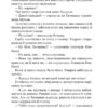 Роксолана. Союз із сефевідами. Книга 3. Шутко О. (Укр) Богдан (9789661068796) (509241) - Зображення 9