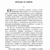 Роксолана. Союз із Ягеллонами. Книга 1. Шутко О. (Укр) Богдан (9789661064460) (509242) - Зображення 2
