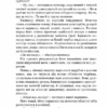 Роксолана. Союз із Ягеллонами. Книга 1. Шутко О. (Укр) Богдан (9789661064460) (509242) - Зображення 3