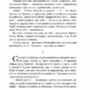 Роксолана. Союз із Ягеллонами. Книга 1. Шутко О. (Укр) Богдан (9789661064460) (509242) - Зображення 6