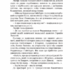 Роксолана. Союз із Ягеллонами. Книга 1. Шутко О. (Укр) Богдан (9789661064460) (509242) - Зображення 7