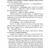Роксолана. Союз із Ягеллонами. Книга 1. Шутко О. (Укр) Богдан (9789661064460) (509242) - Зображення 9