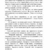 Роксолана. Союз із Ягеллонами. Книга 1. Шутко О. (Укр) Богдан (9789661064460) (509242) - Зображення 10