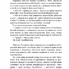 Роксолана. Союз із Ягеллонами. Книга 1. Шутко О. (Укр) Богдан (9789661064460) (509242) - Зображення 11