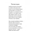 Енеїда. Наталка Полтавка. Іван Котляревський (Укр) Богдан (9789661049436) (509545) - Зображення 2