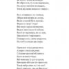 Енеїда. Наталка Полтавка. Іван Котляревський (Укр) Богдан (9789661049436) (509545) - Зображення 5