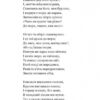 Енеїда. Наталка Полтавка. Іван Котляревський (Укр) Богдан (9789661049436) (509545) - Зображення 6