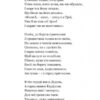 Енеїда. Наталка Полтавка. Іван Котляревський (Укр) Богдан (9789661049436) (509545) - Зображення 9