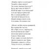 Енеїда. Наталка Полтавка. Іван Котляревський (Укр) Богдан (9789661049436) (509545) - Зображення 10